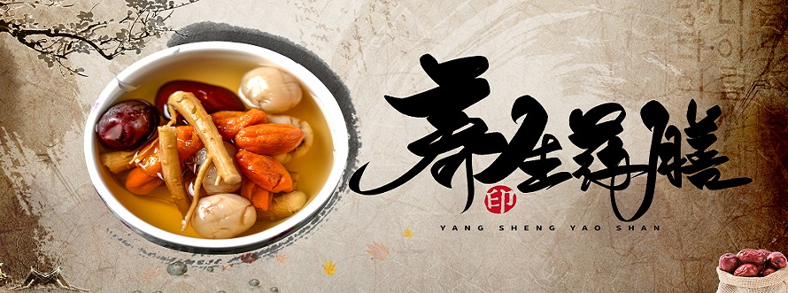 养生药膳, 让美食呵护你的龙体